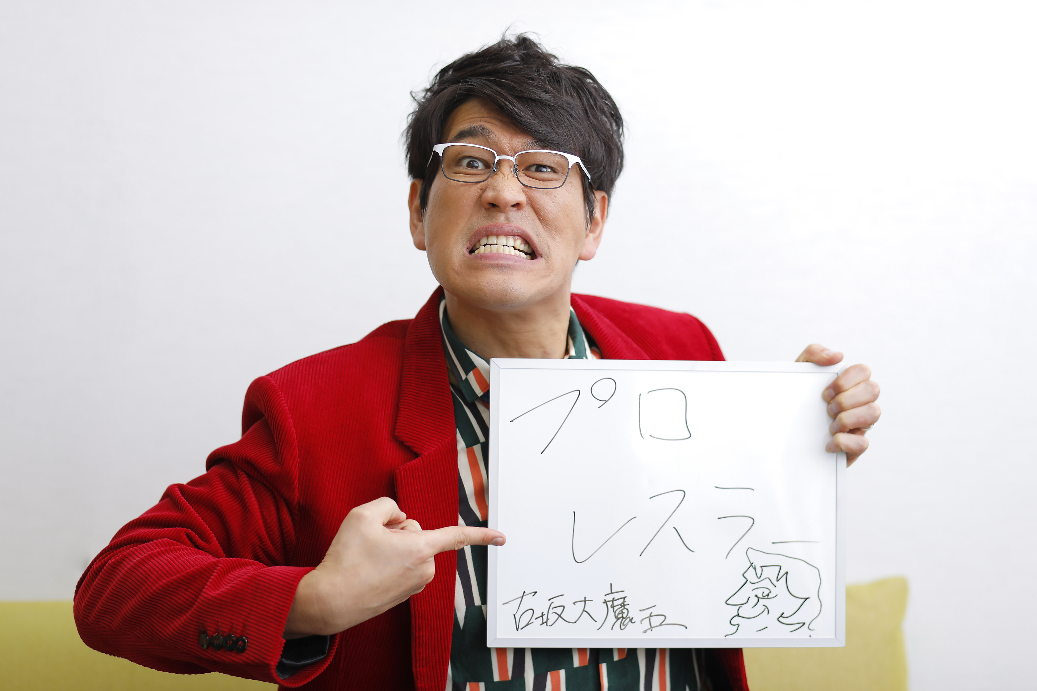 「プロレスラー」になっていたかも…!? 　Vol.8　お笑い芸人 　古坂大魔王さん
