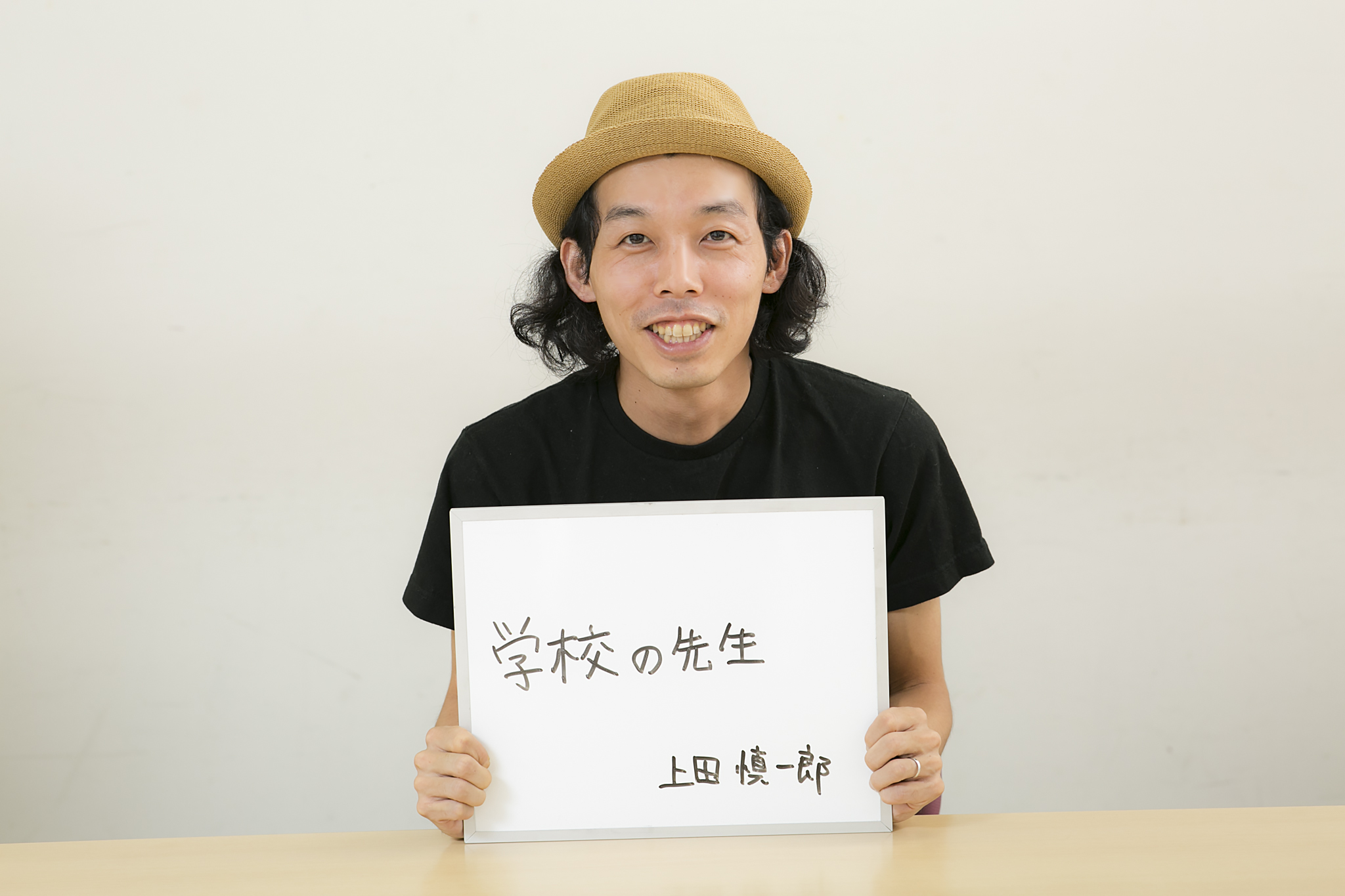「教師」になっていたかも…!? 　Vol.5 映画監督　上田慎一郎さん