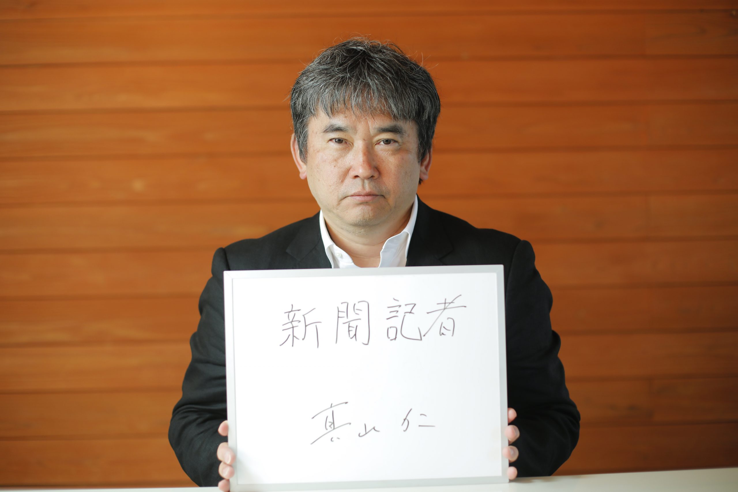 もう一度「新聞記者」になっていたかも…!? 　Vol.2　小説家　真山 仁さん
