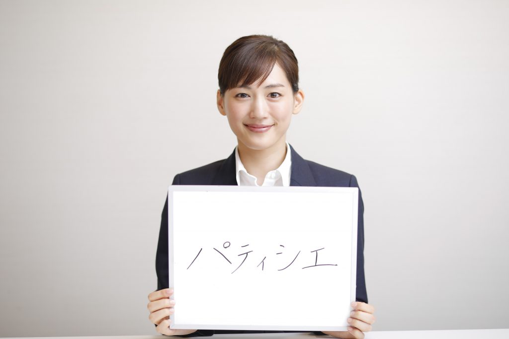 「パティシエ」になっていたかも…!?　Vol.3 女優 綾瀬はるかさん