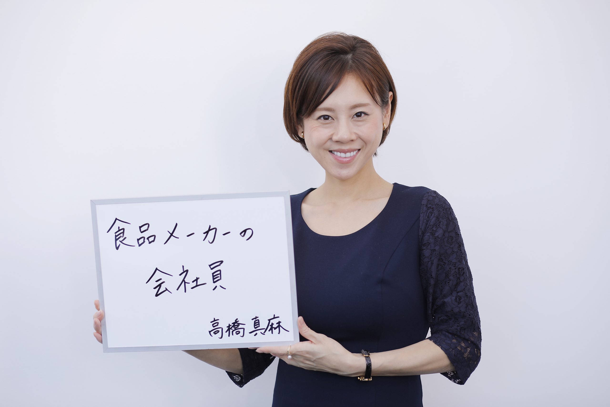「食品メーカーの会社員」になっていたかも…!?　Vol.10　フリーアナウンサー　高橋真麻さん