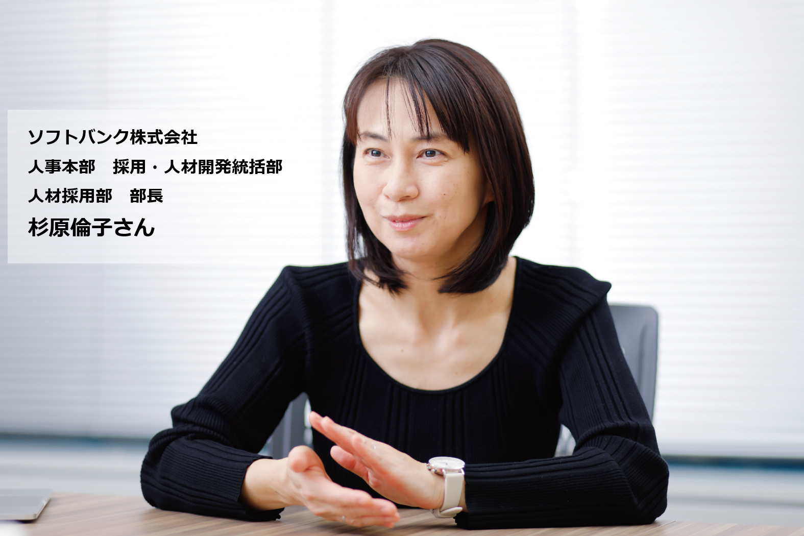 長期休暇期間に実施する「JOB-MATCHインターン」で　“ソフトバンク流”の仕事のやり方を伝える　ソフトバンク株式会社