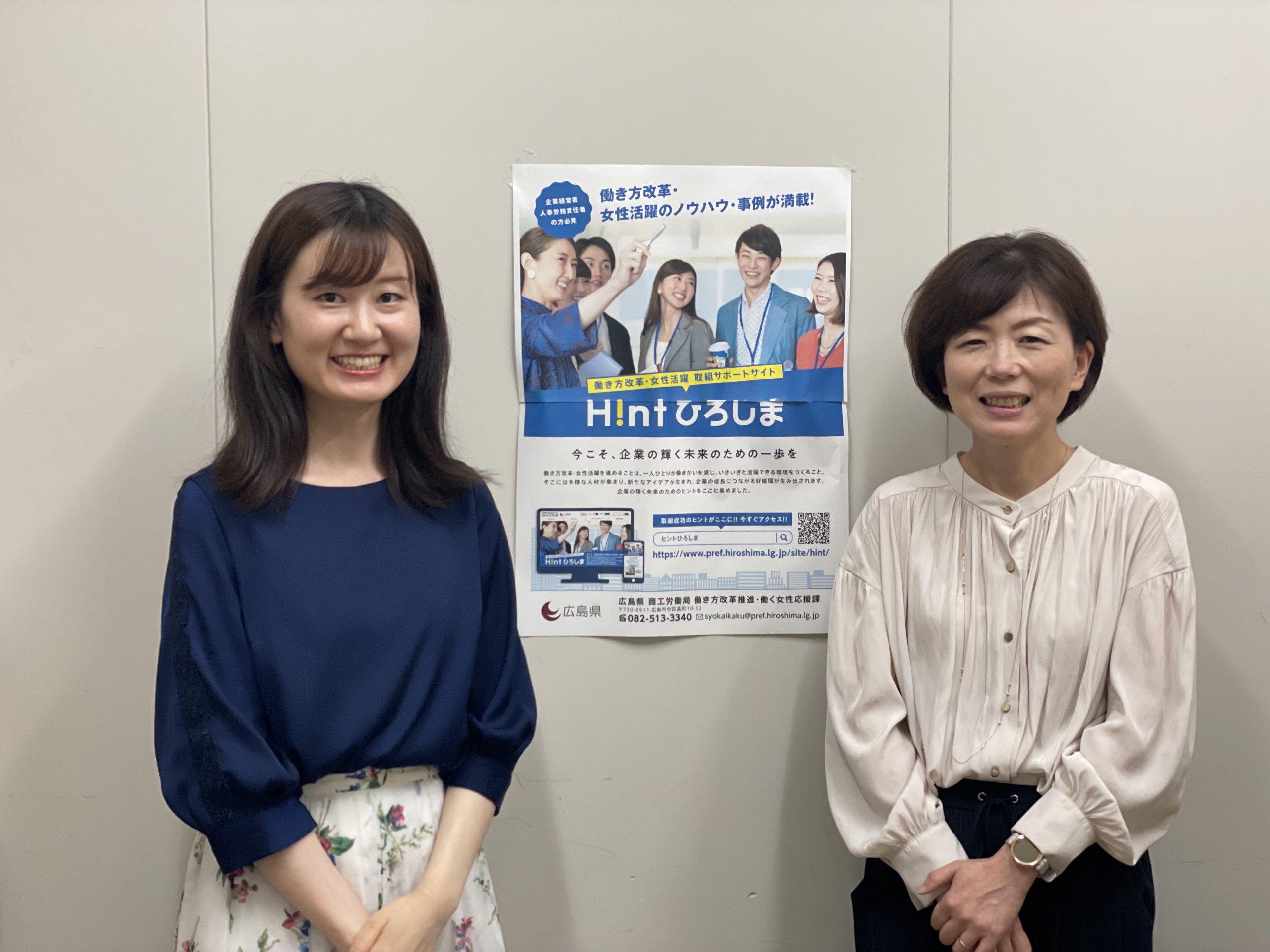 広島県が「働きがい」向上に取り組む企業を「推す」理由
