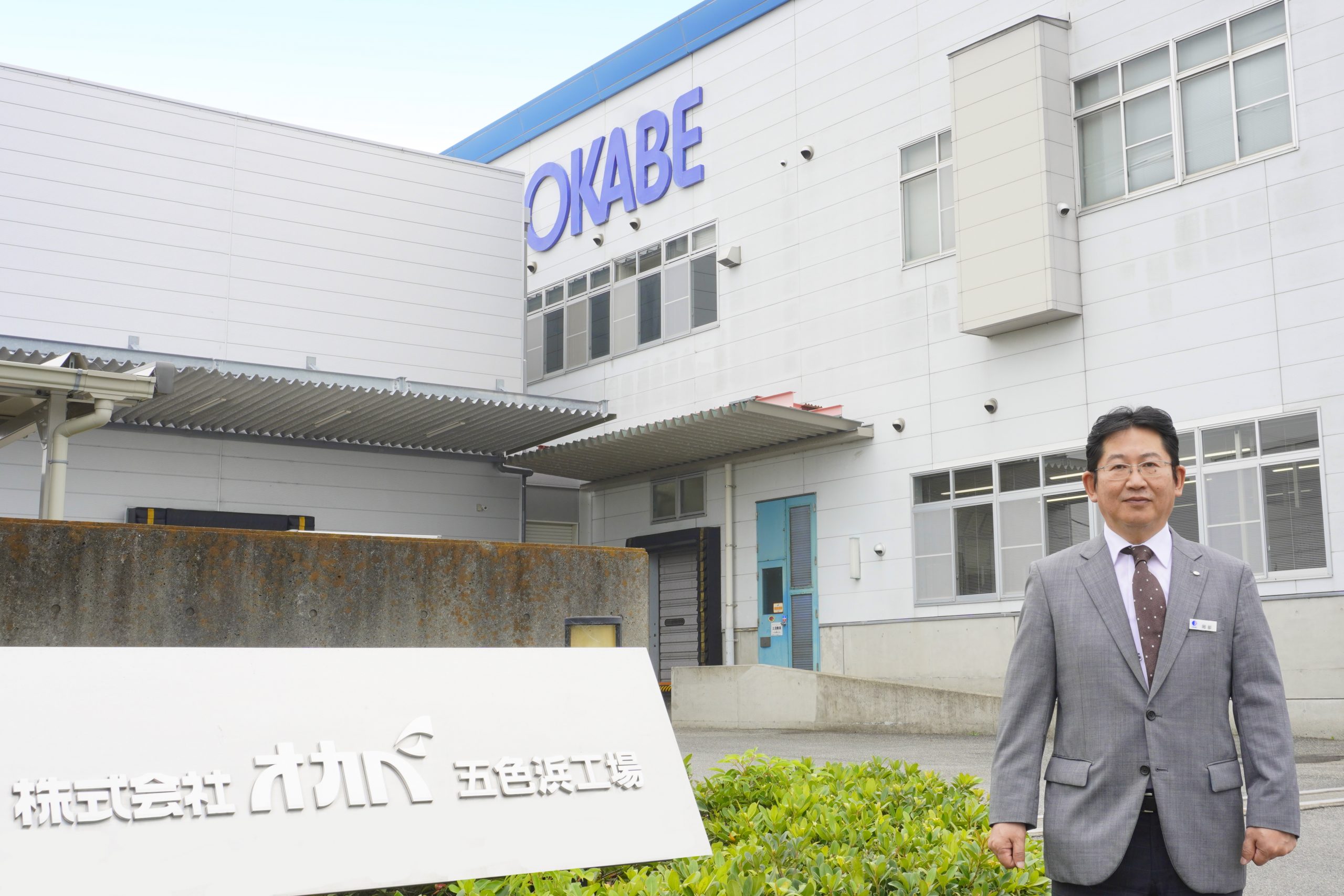 【採用注力事例】中長期的な視点で、学生の成長と地域の発展に貢献する！愛媛県の食品メーカーによる実践型インターンシップの取り組み