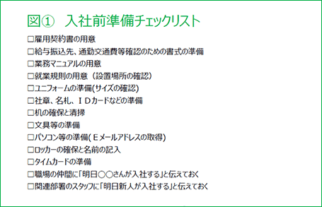 ホットコラム 相思相愛マネジメントで パート アルバイトを育てて 活かす Vol 9 Jbrc ジョブズリサーチセンター